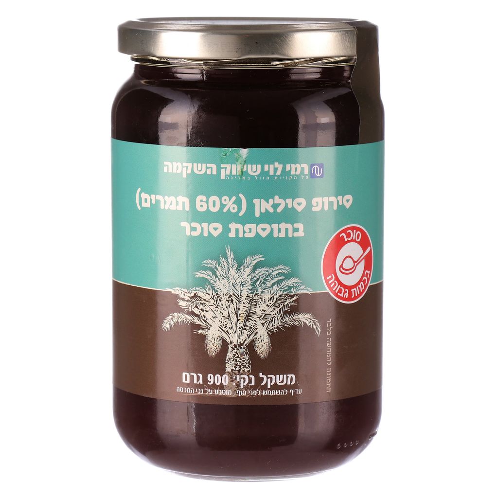 סירופ סילאן 900 גרם (60% תמרים) בתוספת סוכר רמי לוי