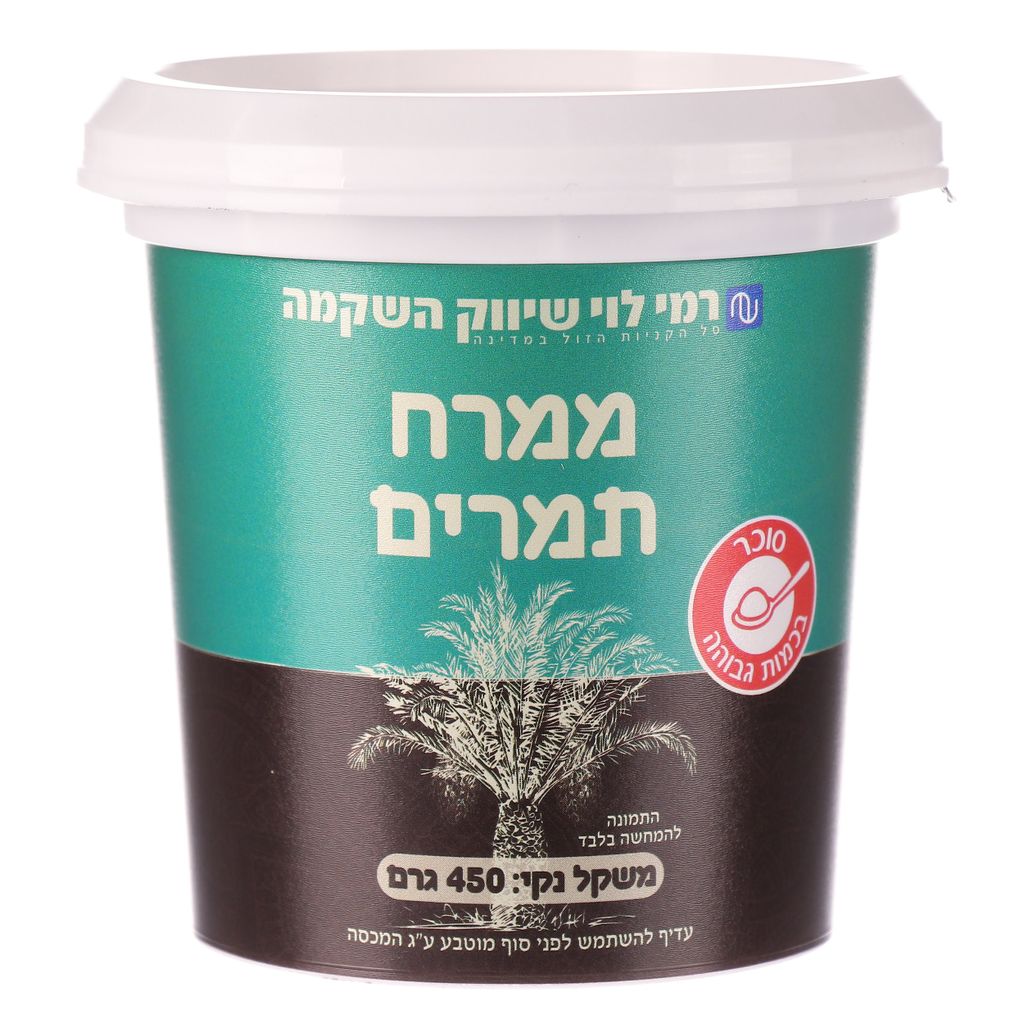 ממרח תמרים 450 ג רמי לוי