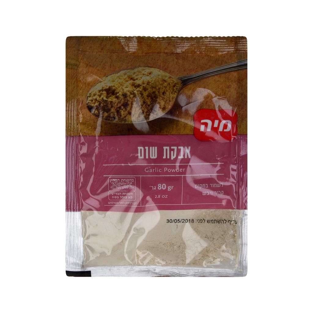 תבלין אבקת שום 80 ג' מיה