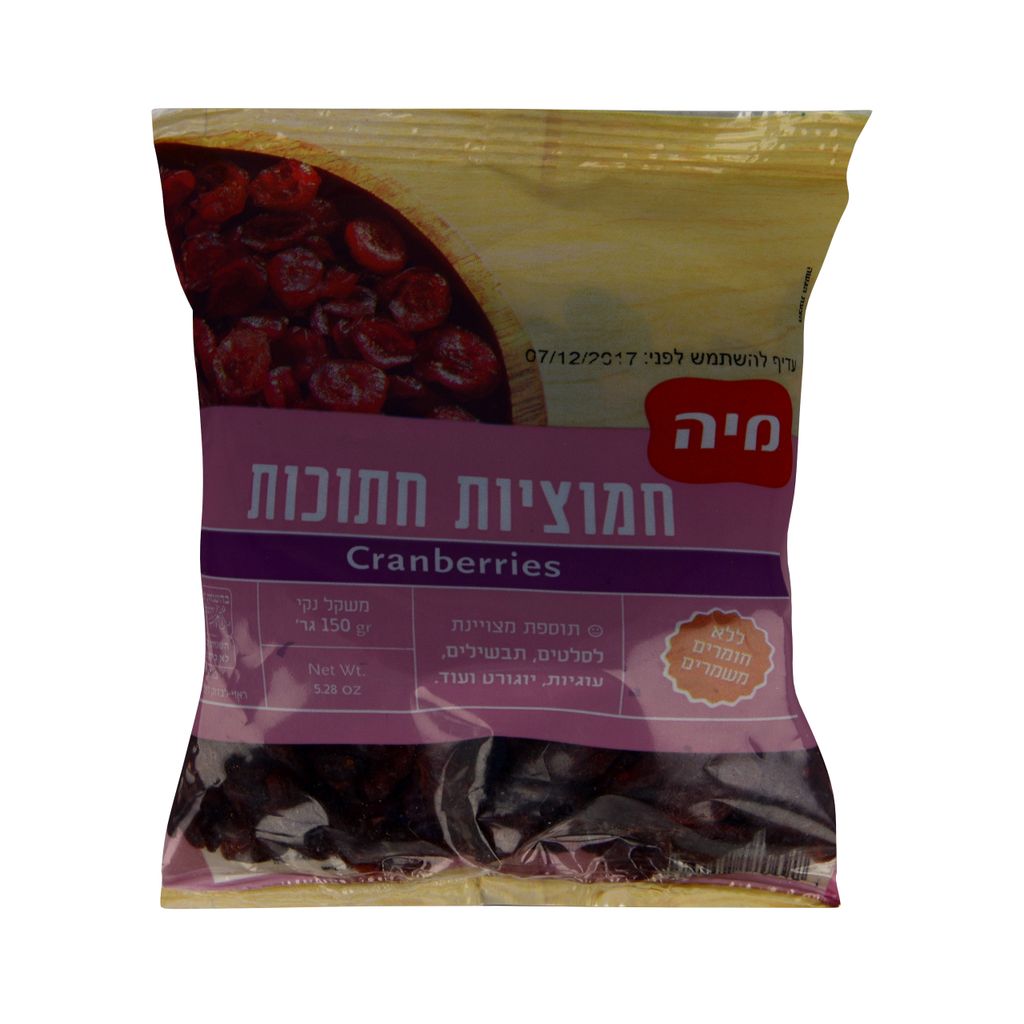 חמוציות 150 גר מיה