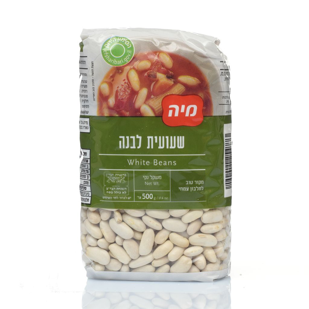 שעועית לבנה 500 גרם