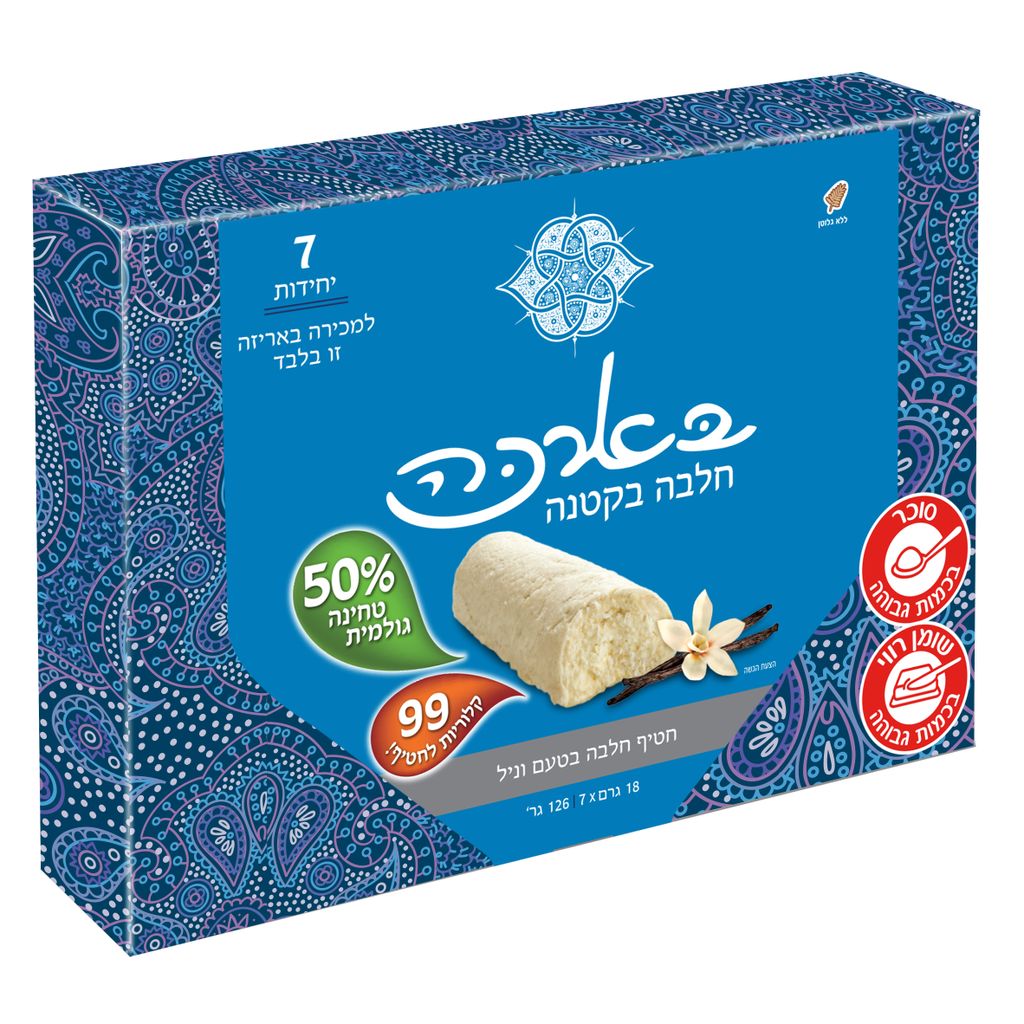 בארכה בקטנה מאגדת ונ