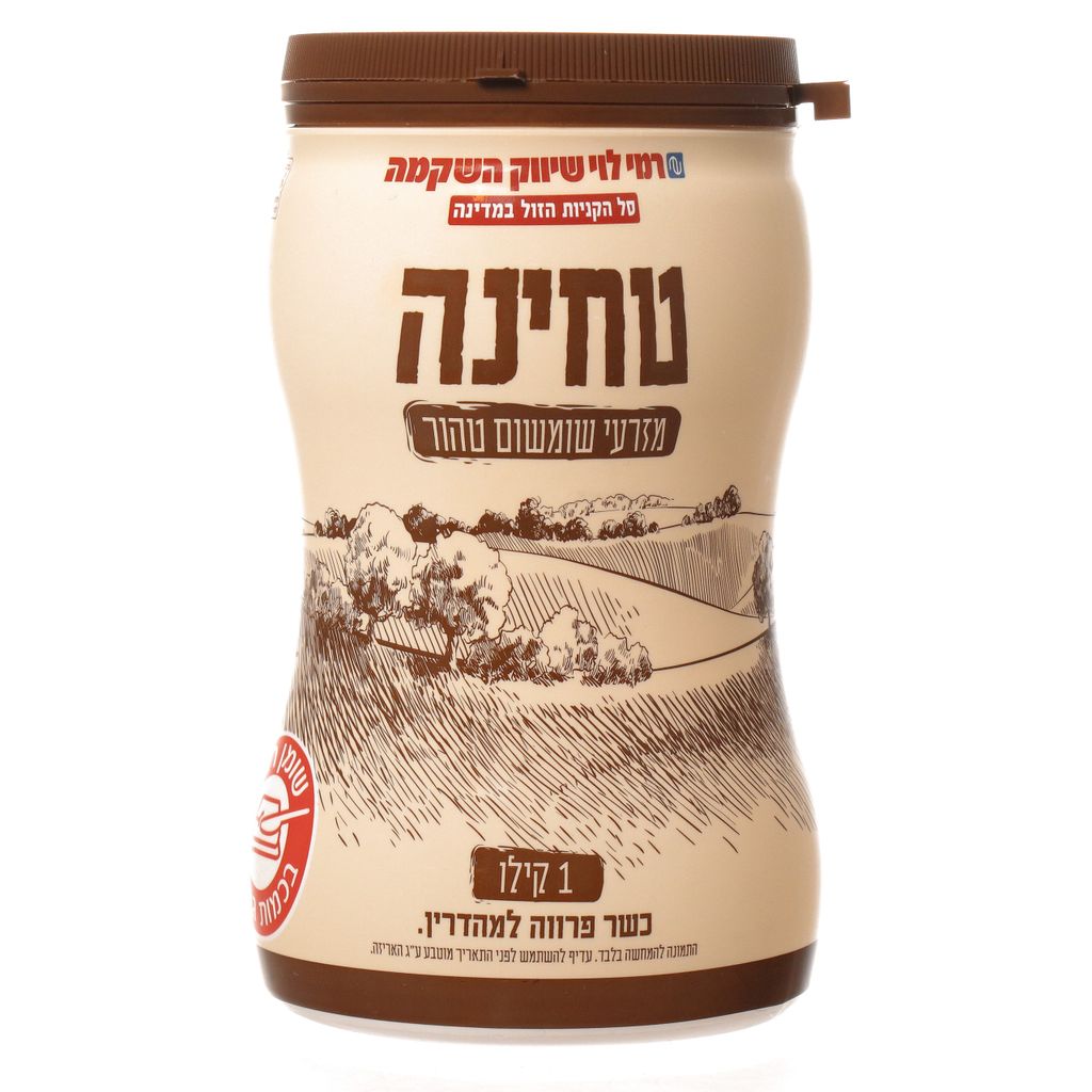 טחינה מזרעי שומשום 1