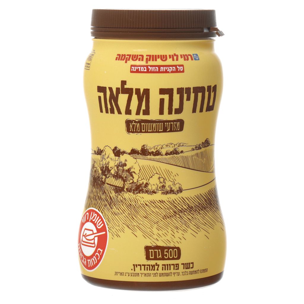 טחינה מלאה 500 גר