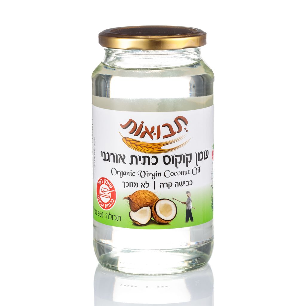 שמן קוקוס כתית אורגני 950 גרם