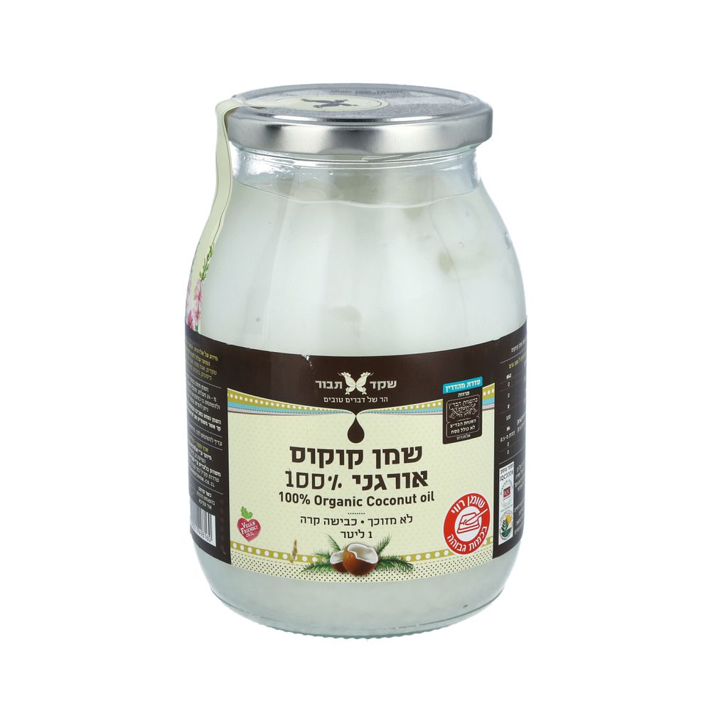 שמן קוקוס אורגני 100