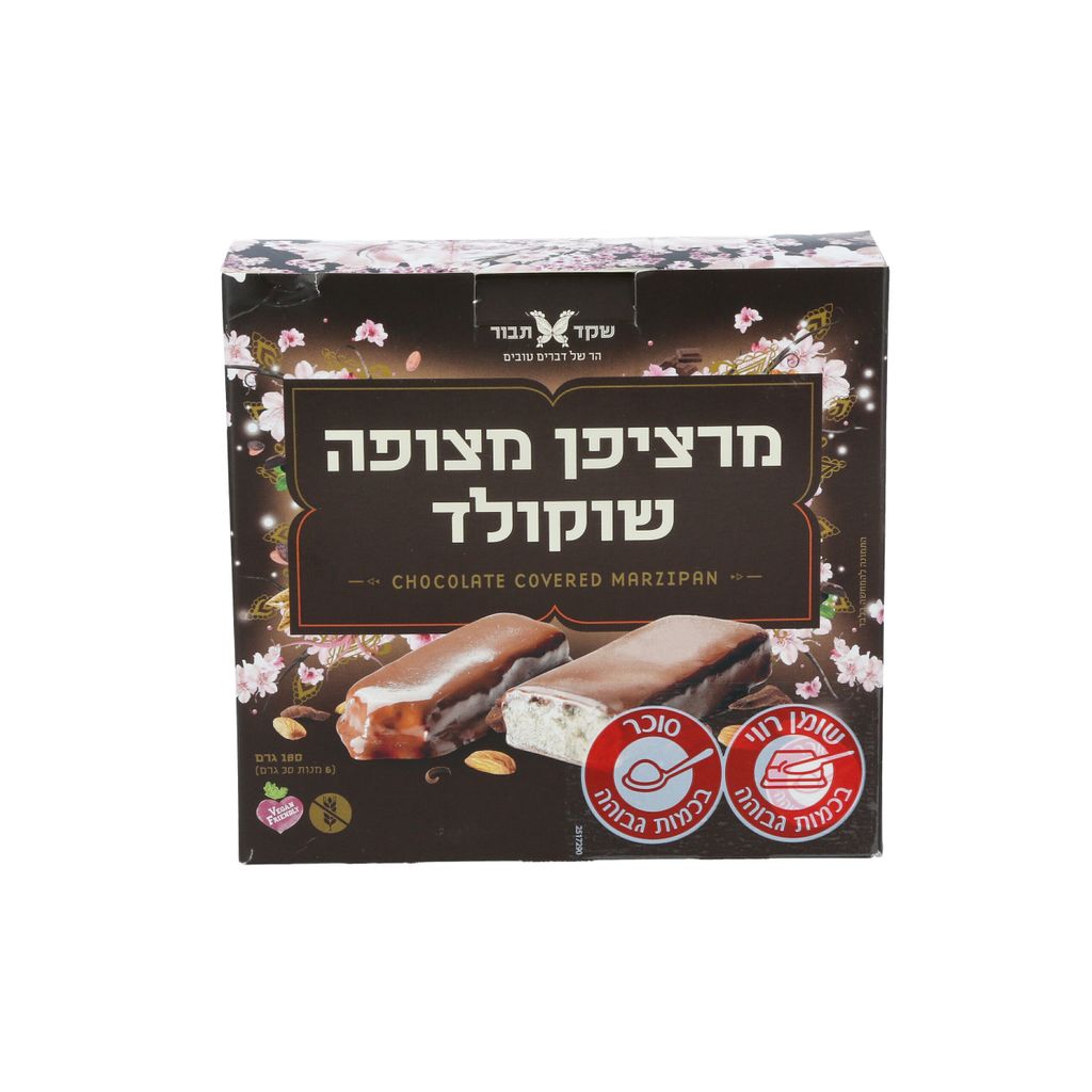 מארז חטיפי מרציפן מצופה שוקולד 180 גרם