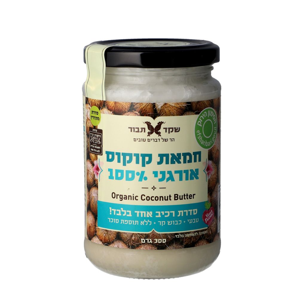חמאת קוקוס אורגנית 1