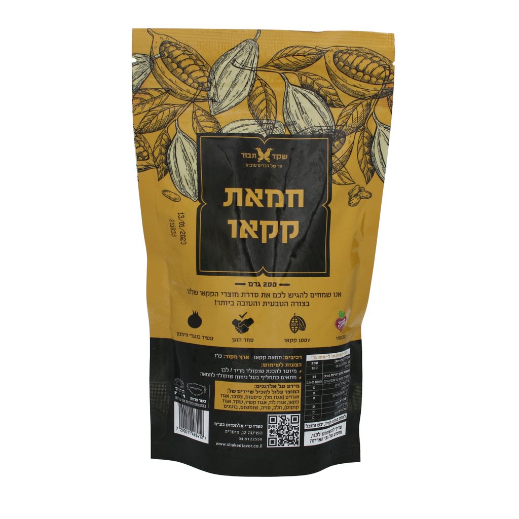 שקד תבור חמאת קקאו 200 גרם