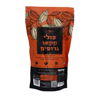 שקד תבור פולי קקאו גרוסים 250 גרם