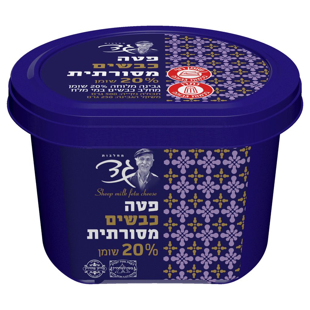 פטה כבשים בגביע 250