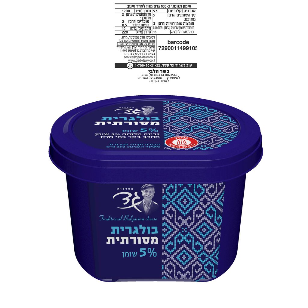 גבינה בולגרית 5% 250 גרם