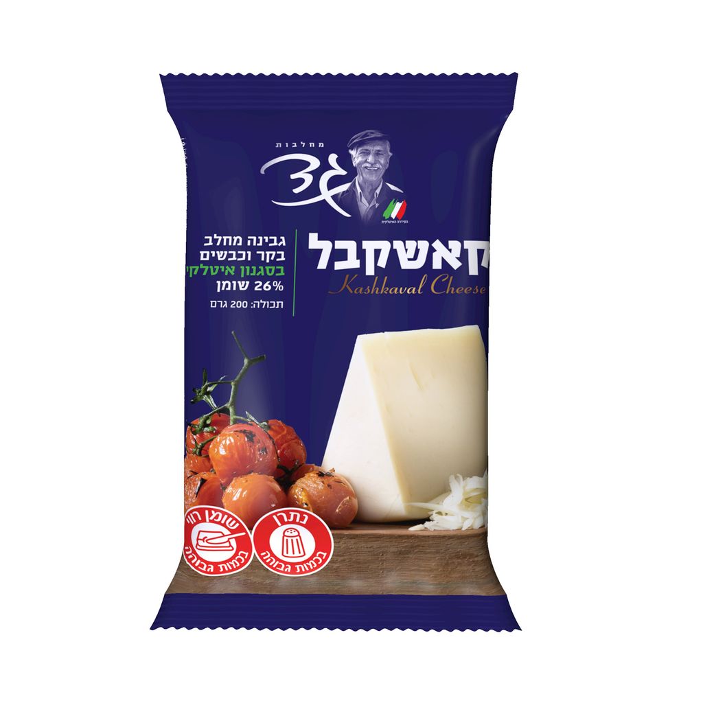 גבינת קאשקבלו 26%ש 200ג
