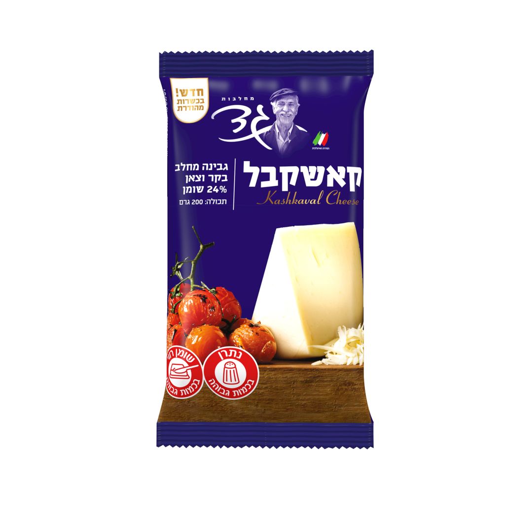 גד גבינת קאשקבל 26%