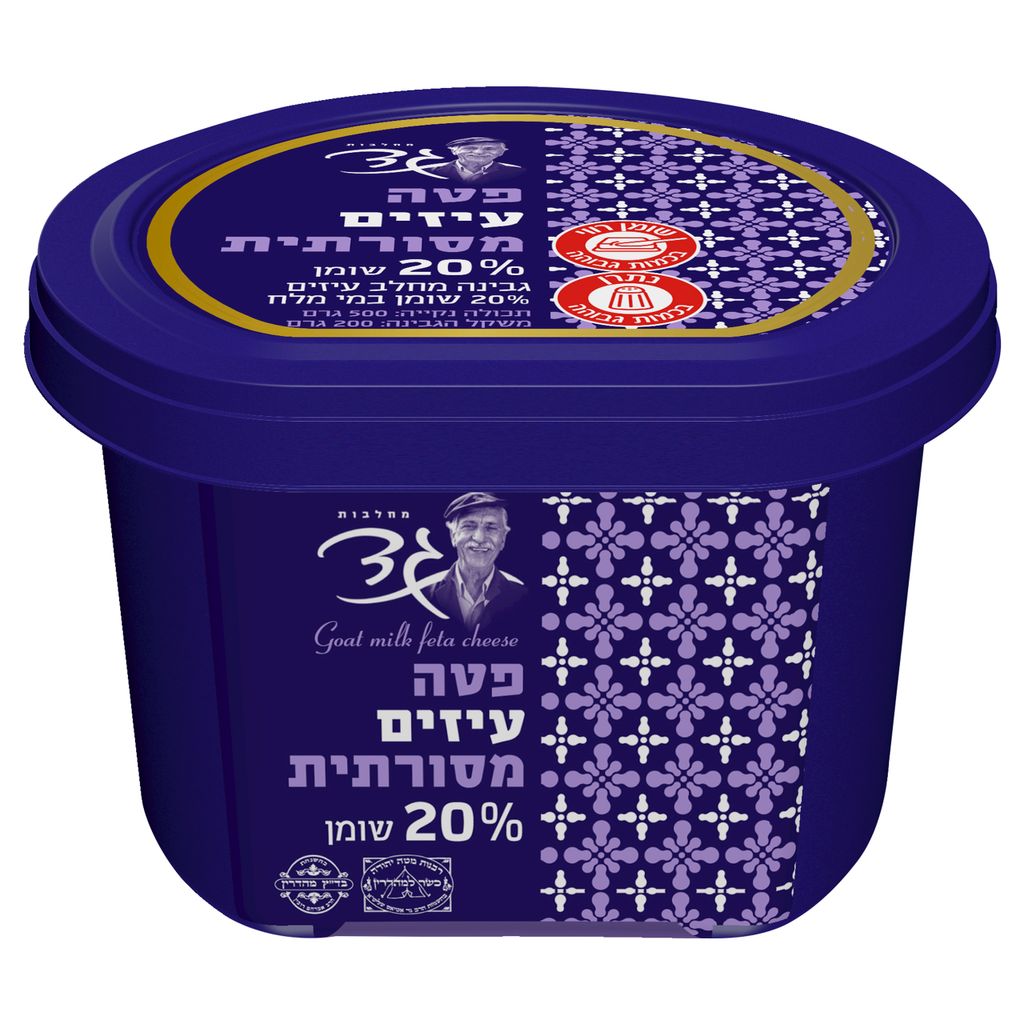פטה עיזים מסורתית 20%