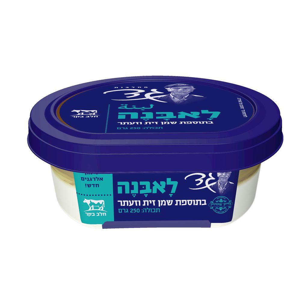 לאבנה זעתר מהדרין 25