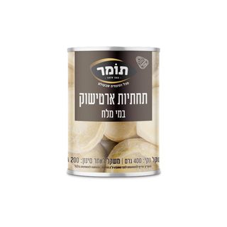 ארטישוק תחתיות 400 גרם