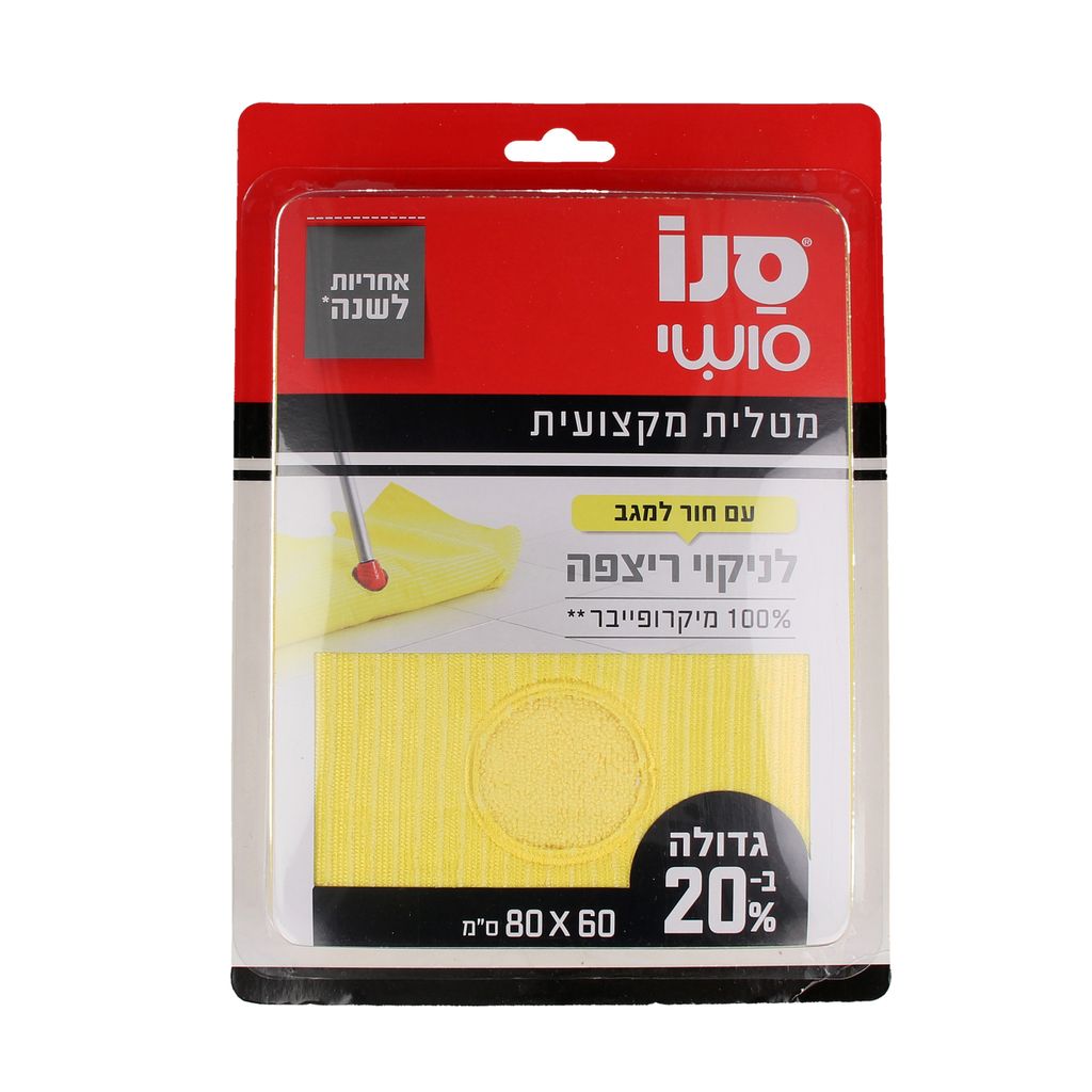 מטלית רצפה מיקרופייב