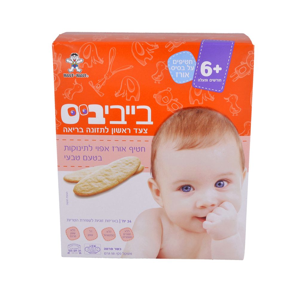 בייבי ביס הוט קידס נגיסי אורז לתינוק