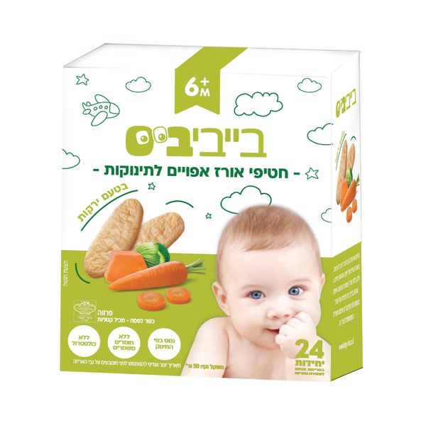 בייבי ביס נגיסי אורז לתינוקות בטעם ירקות