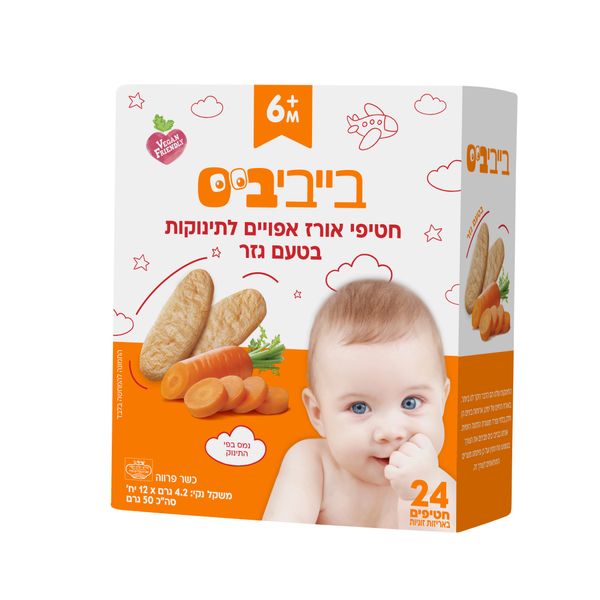 בייבי ביס נגיסי אורז לתינוקות בטעם גזר