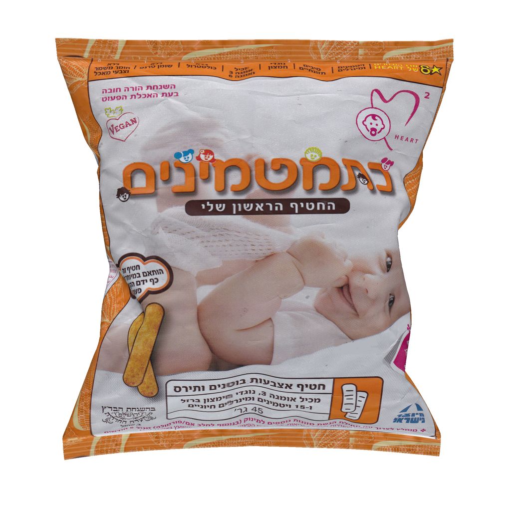 כתמטמינים חטיף בריאו