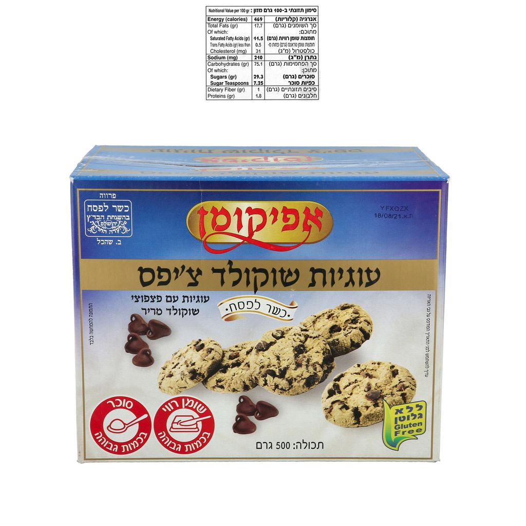 עוגיות שוקולד ציפס א