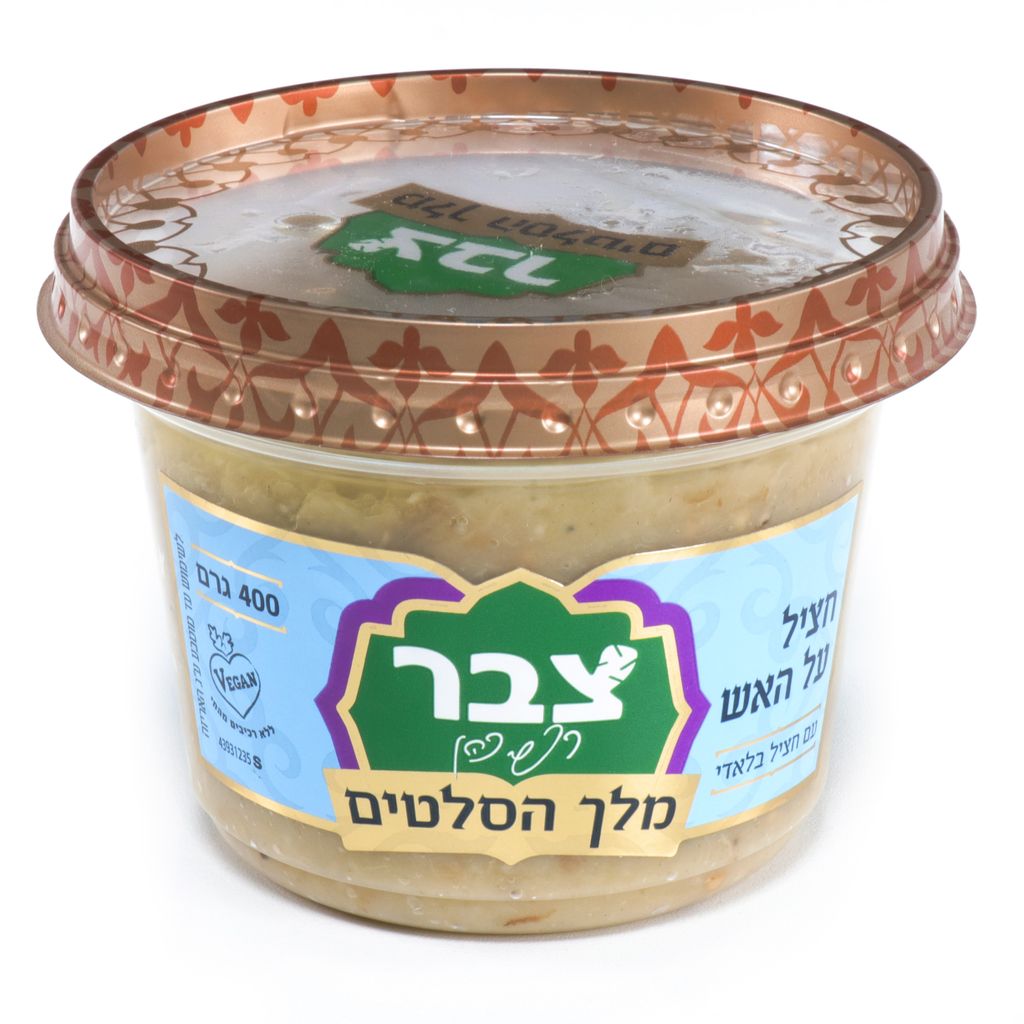 צבר חציל על האש רפי חדש 6*400גרם
