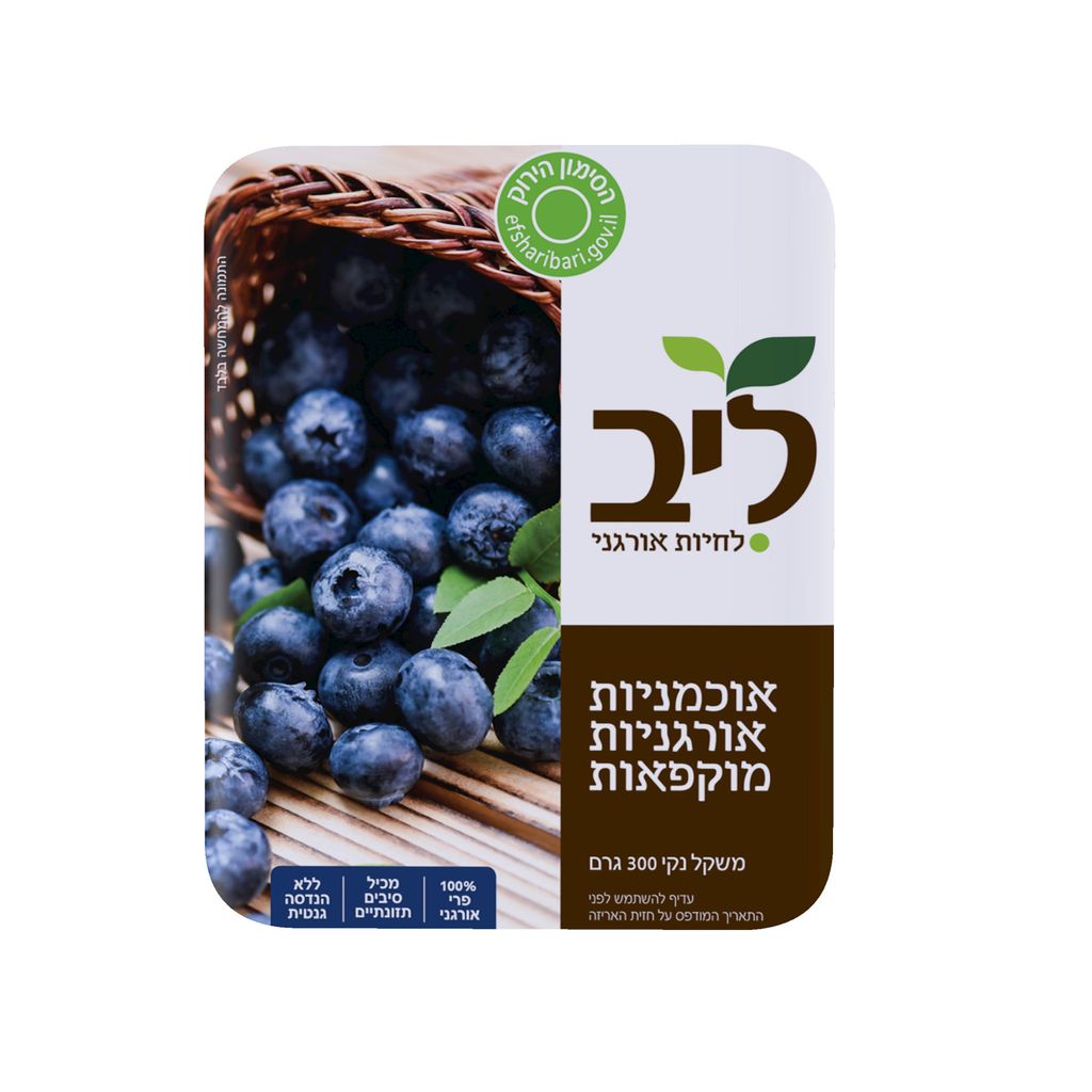 אוכמניות אורגני קפוא 300 גרם