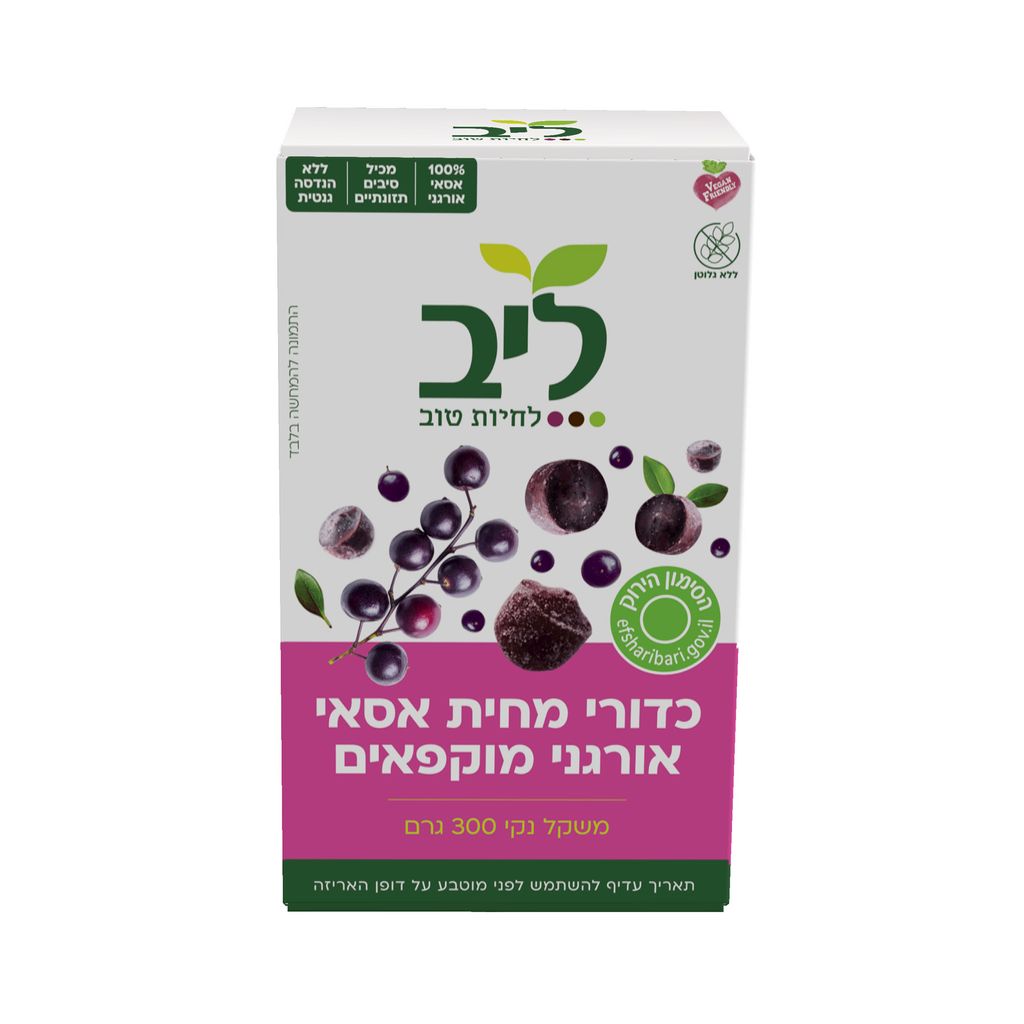 כדורי מחית אסאי אורגני ליב 300 גרם