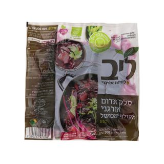 סלק אדום אורגני מקולף ומבושל