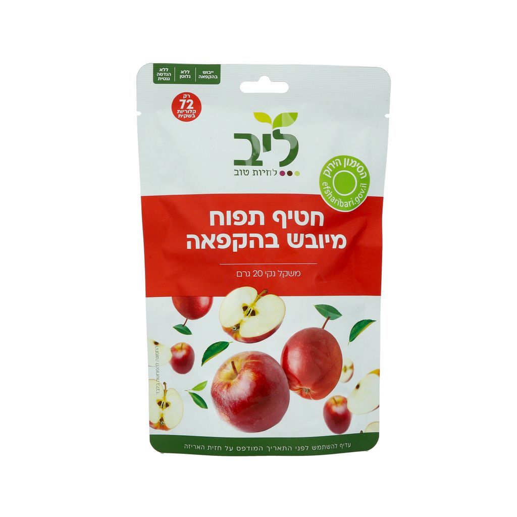 חטיף תפוח מיובש בהקפאה 20 גרם