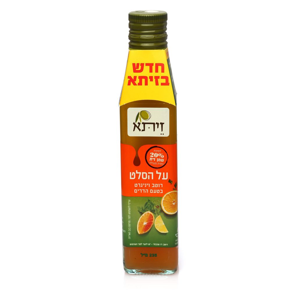 על הסלט רוטב ויניגרט בטעם הדרים