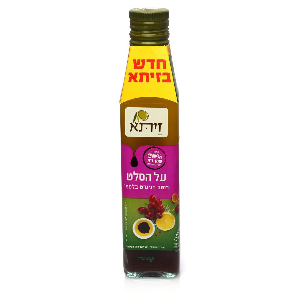 על הסלט רוטב ויניגרט בלסמי