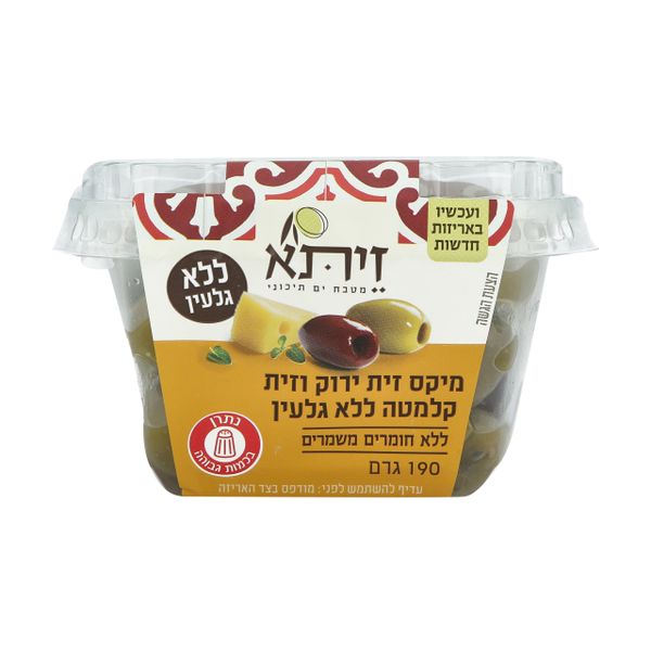 מיקס זיתים ירוקים וזיתי קלמטה ללא גלעין עם שמן זית כתית מעולה