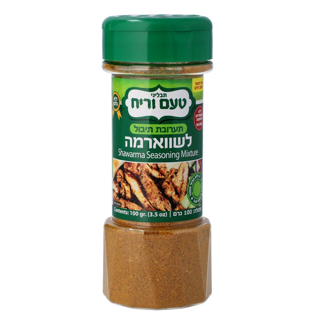תיבול לשווארמה 100 גרם