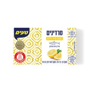 סרדינים בשמן סויה ולימון