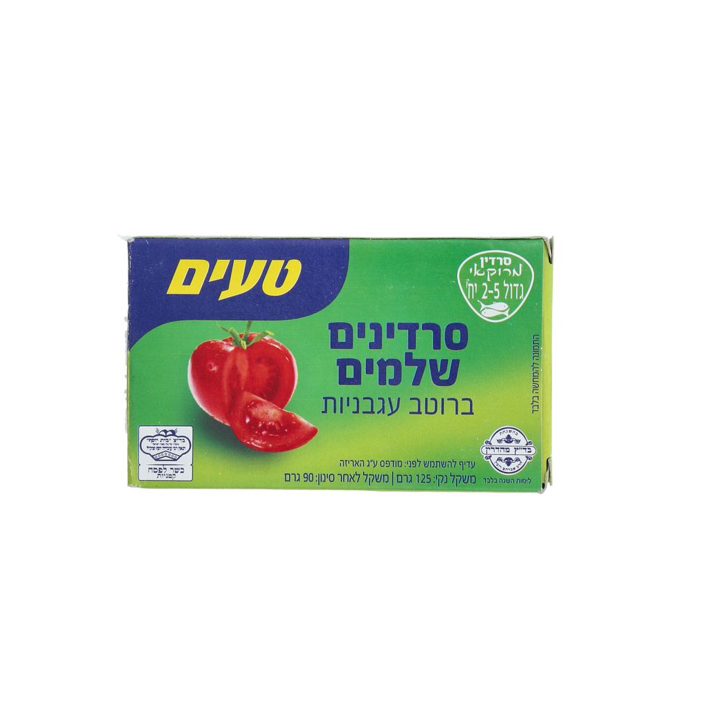 סרדין ברוטב עגבניות