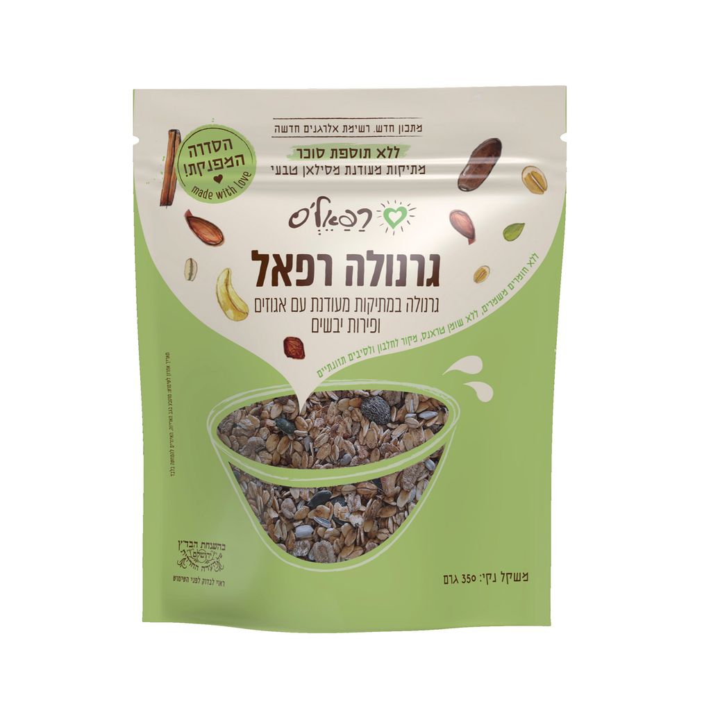 גרנולה ללא תוספת סוכר עם אגוזים ופירות יבשים 350 גרם רפאלס