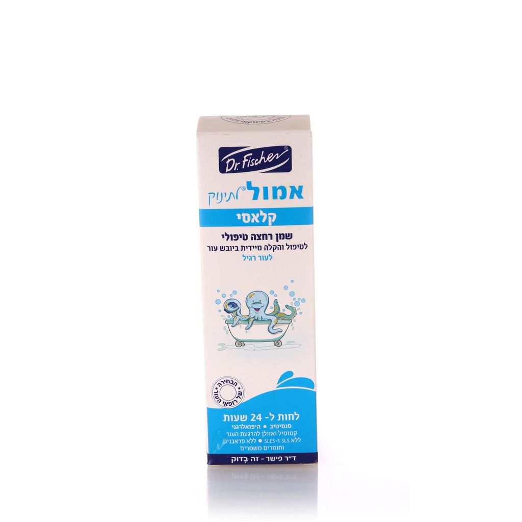 אמול לתינוק 200 מל