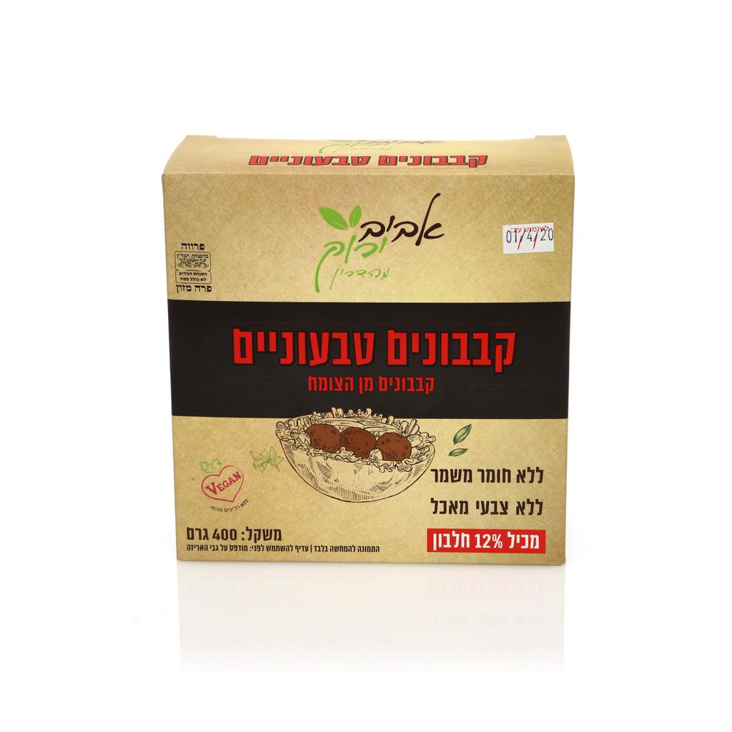 אביב ירוק קבבונים טבעוניים 400 גרם