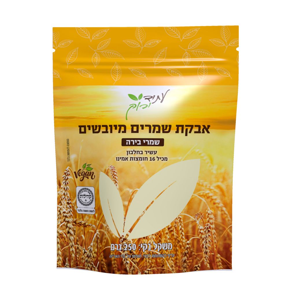 אבקת שמרים מיובשים 250 גרם