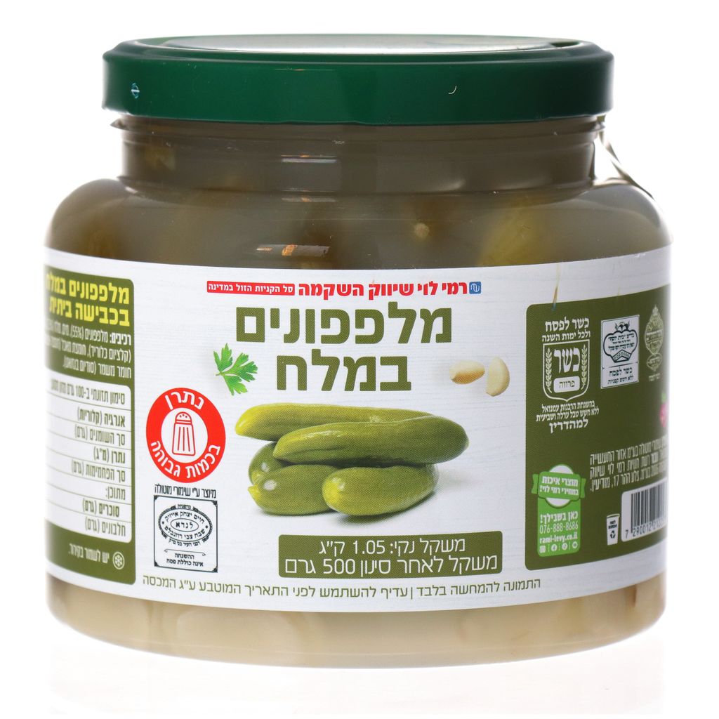 מלפפונים במלח טעם ביתי