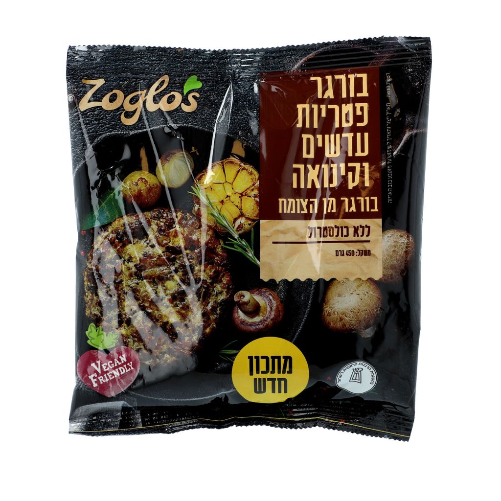 בורגר פטריות עדשים וקינואה 450 zoglo's