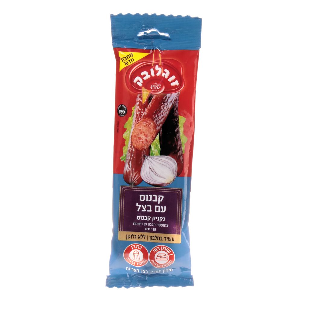קבנוס עם בצל 135 גר' חדש