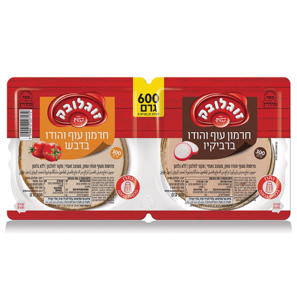 זוגלובק פסטרמות במארז זוג 2*300ג