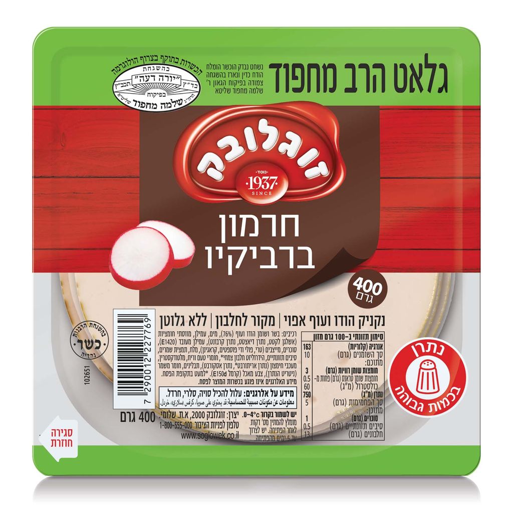 פסטרמה ברביקיו מחפוד זוגלובק 400ג'
