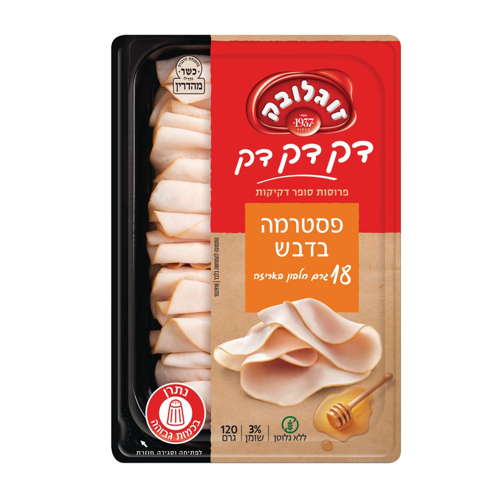 פסטרמה בדבש דק דק 12