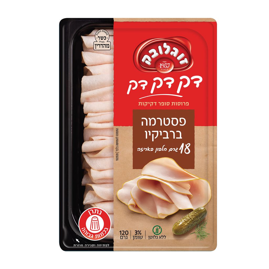 פסטרמה ברביקיו דק דק דק