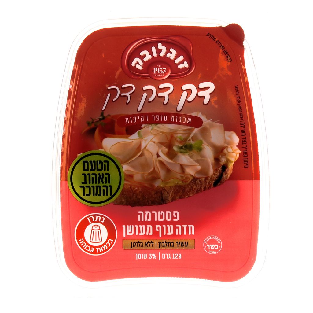 פסטרמה דק דק חזה עוף 120 ג' זוגלובק